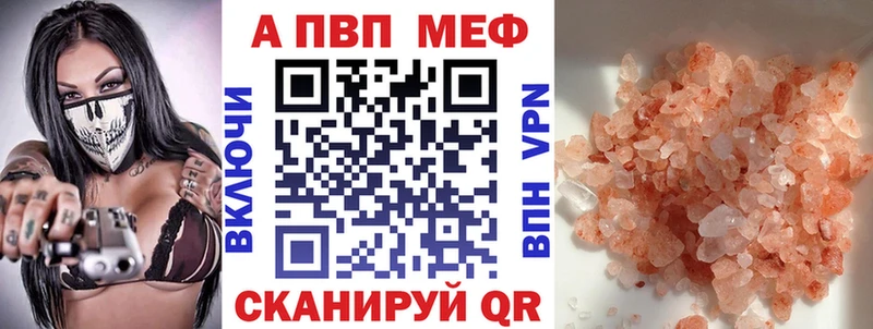 Альфа ПВП крисы CK  наркошоп  это состав  Южа 