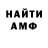 АМФЕТАМИН 97% ekoden