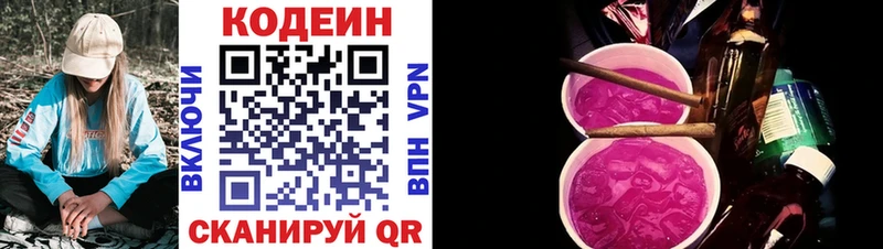 Кодеин напиток Lean (лин)  это телеграм  Южа  купить наркотик 