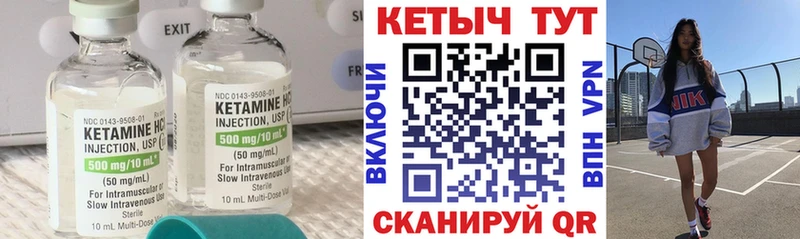 КЕТАМИН VHQ  это наркотические препараты  Южа  mega ССЫЛКА 