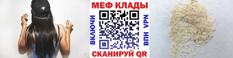 Мефедрон мяу мяу  Южа 