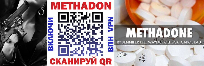 купить наркотики цена  Южа  Метадон кристалл 